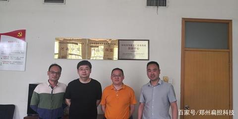 郑州扁担科技走进中机六院 聚焦智能制造，研讨工业互联网新生态对互联网科技的诗意解析
