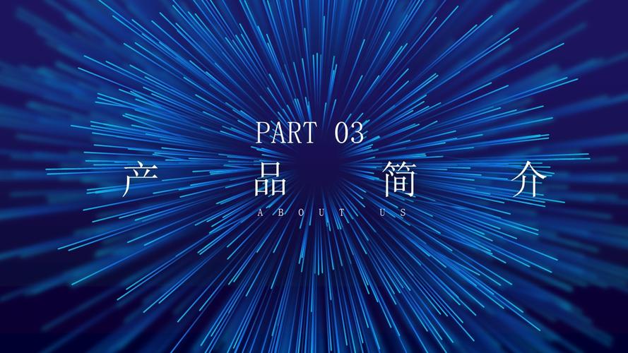 5G新纪元 互联网科技行业新产品发布会PPT模板