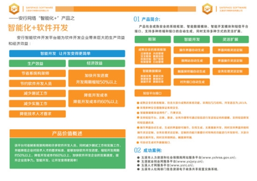玉溪安行网络科技 深耕互联网科技，赋能智慧出行新未来